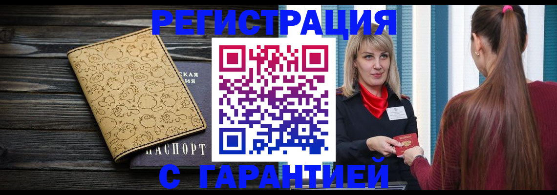 пропишу в квартире в Асбесте