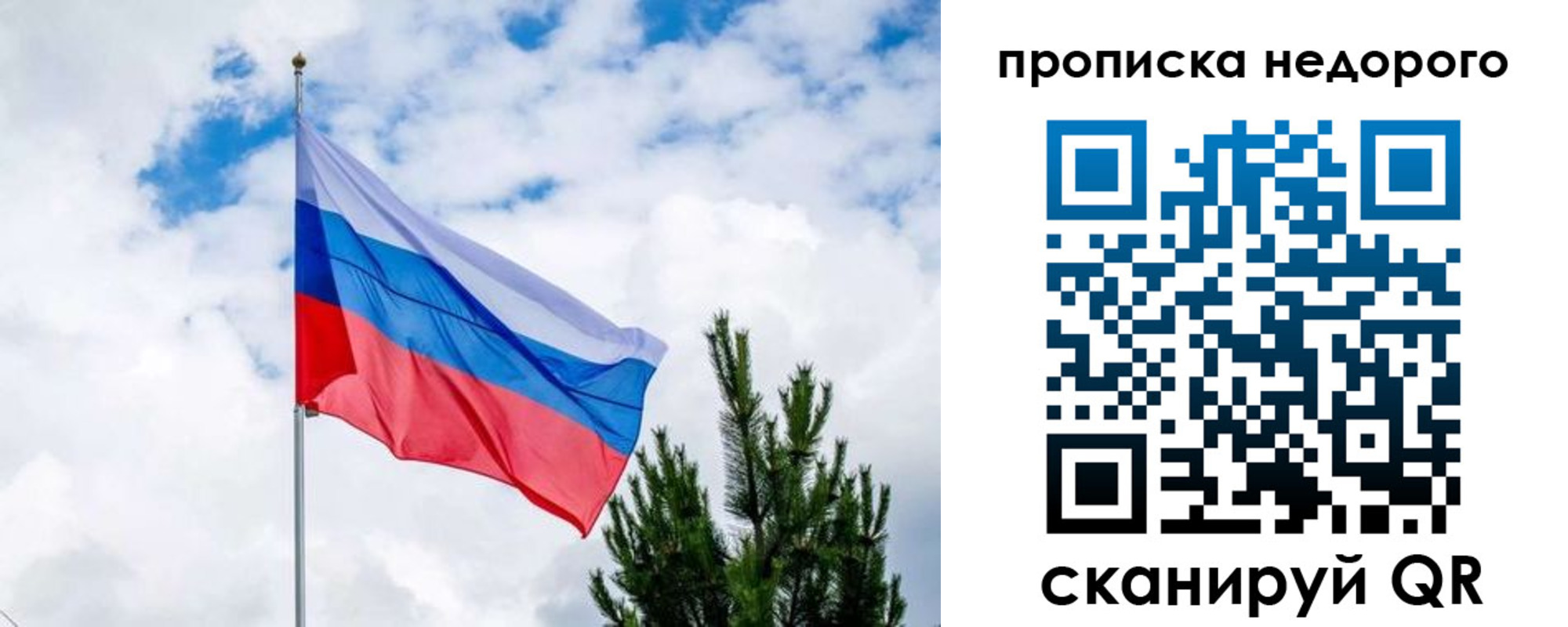 прописка ребенка в Асбесте