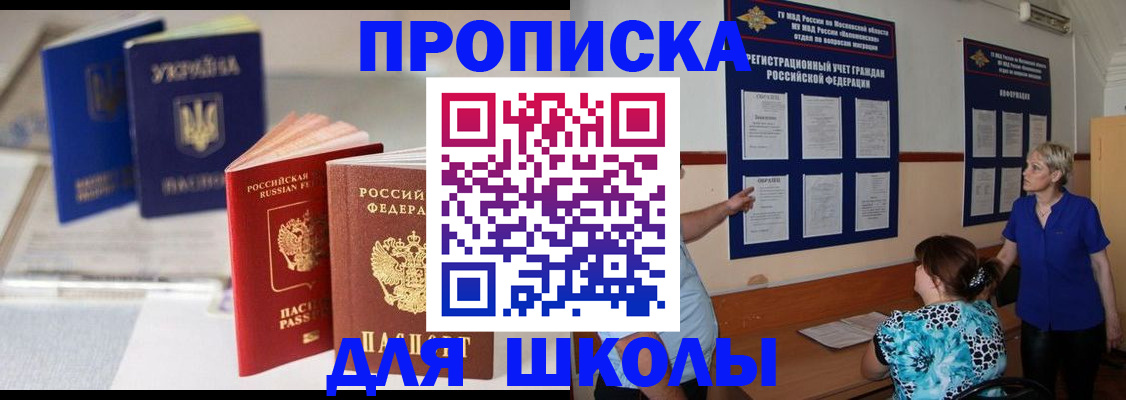 прописка гарантия в Асбесте