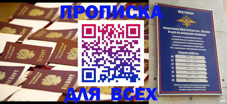 временная регистрация адрес в Асбесте