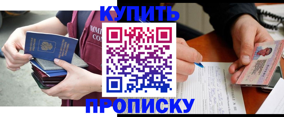 прописка иностранных граждан в Асбесте